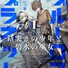 今読みたい！ダンガン文庫おすすめ15選