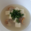 No.００７　高野豆腐とホタテの簡単スープ