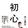 練習していれば自然に結果につながる。なんて甘っちょろい