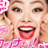ドラマ カンナさーん！にハマる人続出のワケとは。