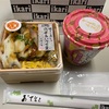 夜のご飯は、イカリスーパーで購入！