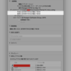 macOS Sierra にしたら Paragon NTFS for Mac® OS X 14 が動かなくなった