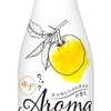 ゆず香る大人の癒し炭酸飲料が登場！「Aroma Spa ゆず」