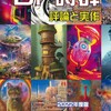 『SF詩群　評論と実作』2022年度版