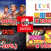 【Switchセール】『シヴィライゼーション VI』330円、『中毒パズル レベルス＋』290円など！【2024/4/13チェック】