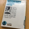 雑記、「死に至る病」…、の解説をザックリ読むが…