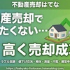 不動産売却でかかる税金はいくら？2026年最新税率・計算例・節税の全知識