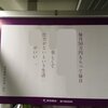 例の広告のコラ画像が誕生 みんなの願いが叶えられてると話題に