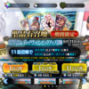 【ゲーム】【ソシャゲ】【FGO】一人しか来てくれなかった水着イベント