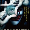 【映画】感想：映画「ピエロがお前を嘲笑う」(2014年:ドイツ)