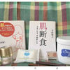 脱保湿、肌断食で肌綺麗になりました。