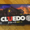 名作推理ボードゲーム「クルード」の2019年版を購入した。