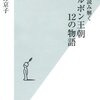 🔯６５」─１─フランス王家は男系女系双系継承で滅びず受け継がれていた。～No.241No.242No.243　㉙　