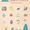 キッズスペースの記事で『子供に対して寛容な社会にならないかな』と思った