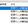 Windows11 SSD消失問題の一次対処（たぶん）