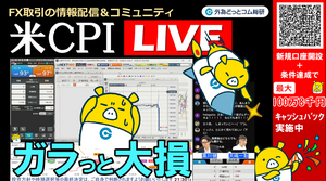 FX実践解説、相場分析＆リアルトレード、ドル円などの注目材料  （2025年8月12日)
