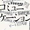 イル・コミュニケーション―余命5年のラッパーが病気を哲学する