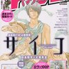 ヤングエース Vol.9　付録「新世紀エヴァンゲリオン100P読本」がついてるよ！