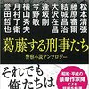 2022年6月に読んだ本その２