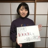 2月16日【吉村南美･1000人TVのおやすみなさい】第68回　番組告知