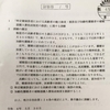 「特定健康診査における高齢者の聴力検査・検診及び加齢性難聴者の補聴器購入費助成制度の創設」に関する請願