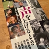 本「私たちが声を上げるとき」（集英社新書）