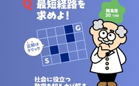 記事を見る