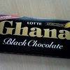 ガーナブラックチョコレートが食べたくなって　より。