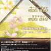 紫苑交響楽団　第31回定期演奏会