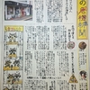 自由研究（小４ 新聞作り）