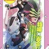 【Twitter】特撮x百合！『ヒーローさんと女幹部さん』改め『ヒーローさんと元女幹部さん』そめちめ　ゆりひめ連載決定！【pixiv】追記：そめちめ先生からお返事いただきました！