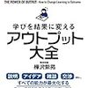 ただひたすら書き殴るという勉強法