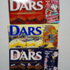 ついつい手に取ってしまう懐かしい駄菓子８『DARS』