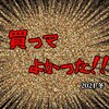 経済まわすぞ〜