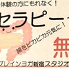 腸セラピーをお届けします♡