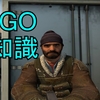 【CSGO】豆知識