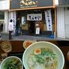 ラーメン続き（茨木　きんせい）