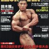 腕の成長が感じられない時に取りいれたいアルティメットアームズ・ワークアウト