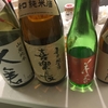 鍋と一緒に日本酒を味見したって話：喜楽長、花の香、大倉、黄金澤