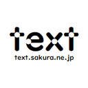 text.sakura.ne.jp【公式】雑記ブログ