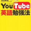 あきずに英語の勉強が続いているのは・・・