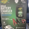 BatteryTender　バッテリーテンダー充電器　一家に一台は必須アイテム＆今週の経過報告。