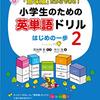 コロナ以外にも考えられる不登校激増の要因