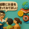 経験に投資する夏に