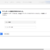 GoogleAnalyticsのマイレポートで毎日チェックしたい数字をまとめたよ。インポートするだけで おk♪