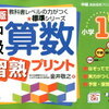 100点満点の担任なんて、きっといないですよね…( ﾉД`)【娘小1時代の担任編】