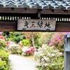 GALLERY file 337 九谷焼 青手九谷 隅切角皿