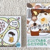 vol.7   本屋さん購入本（ 2冊 ）