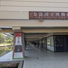奈良国立博物館特別展「空海展」に行ってきました！