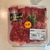 今夜は家焼肉